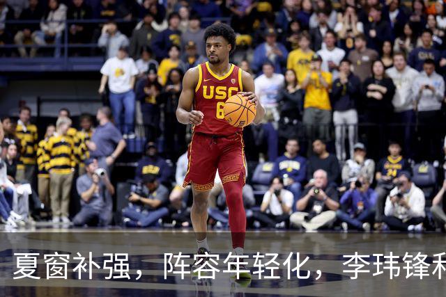 夏窗补强，阵容年轻化，李玮锋和宁波FC的目标，不仅仅是保级